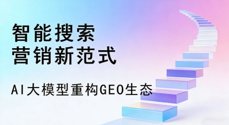 元江哈尼族彝族傣族自治县全域优化生态，构建品牌全网协同、区域深耕的流量增长体系