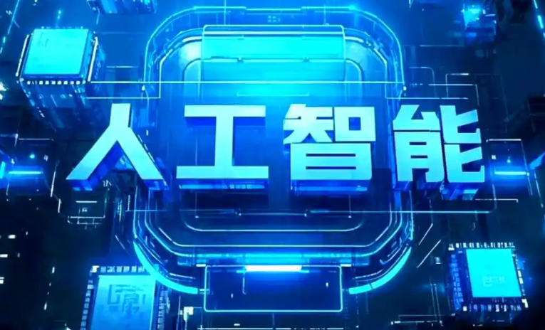 元江哈尼族彝族傣族自治县商业化落地稳步推进 主流AI产品持续拓展企业级服务应用边界