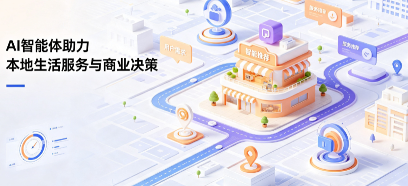 元江哈尼族彝族傣族自治县线下门店经营升级：AI 智能体 Geo 优化赋能连锁商业全域经营决策