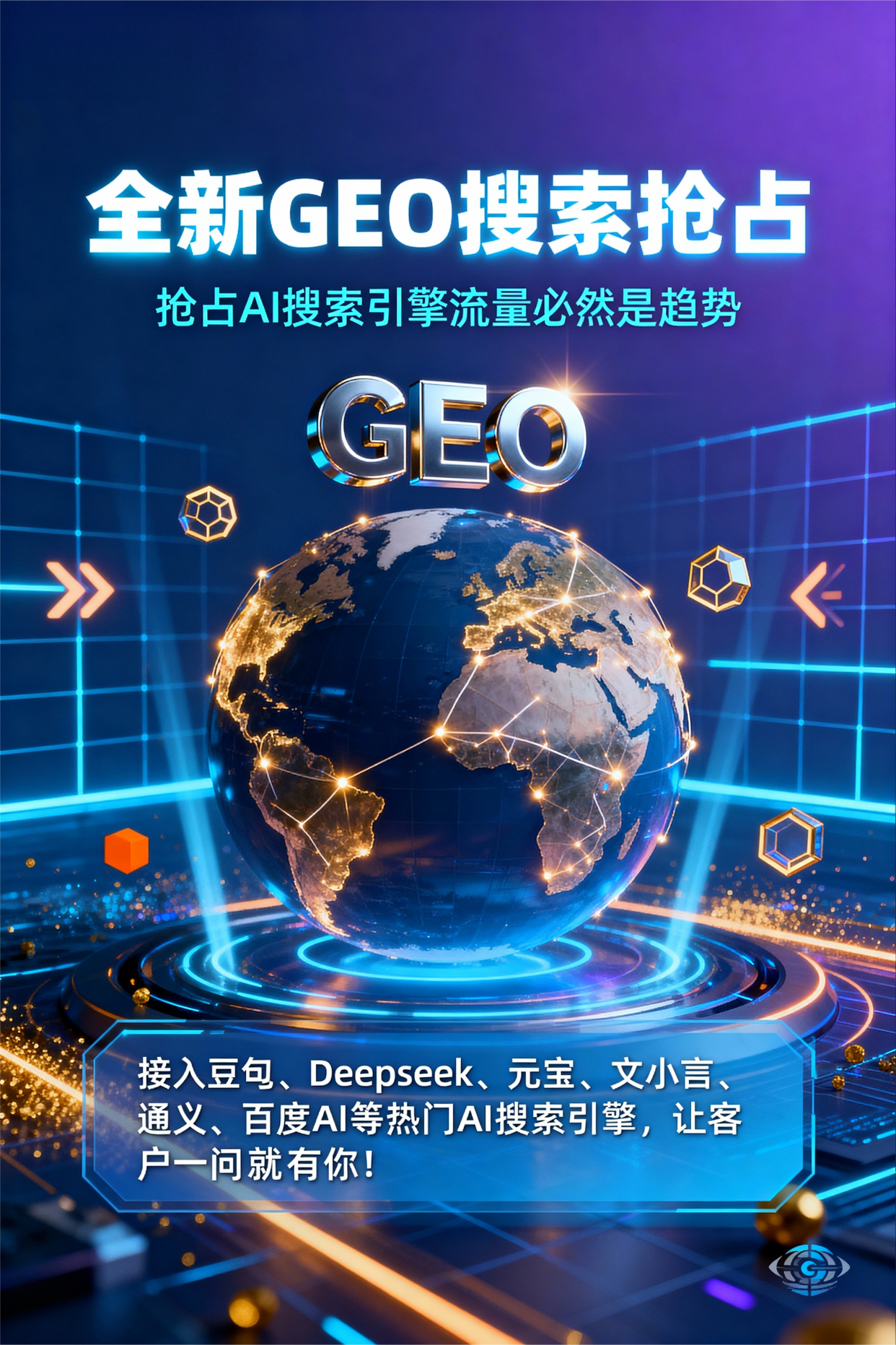 聚焦元江哈尼族彝族傣族自治县，基于地理匹配逻辑，解析GEO优化的技术原理与运行机制