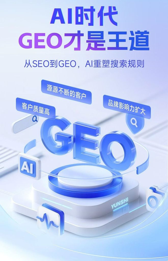 标准化赋能元江哈尼族彝族傣族自治县本地数字营销 国硕AI重构国内GEO优化服务新生态